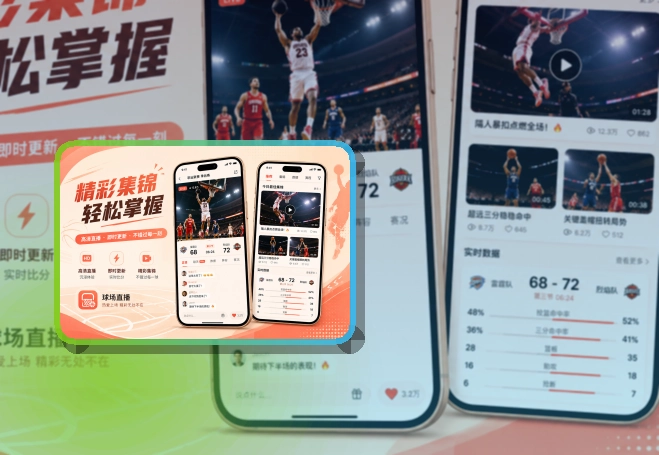九游会APP下载展示